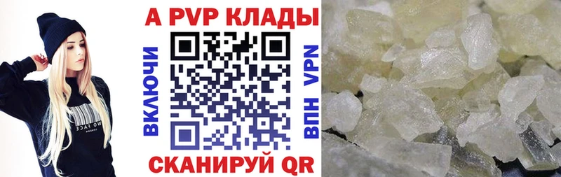 Alpha PVP Соль Камышин