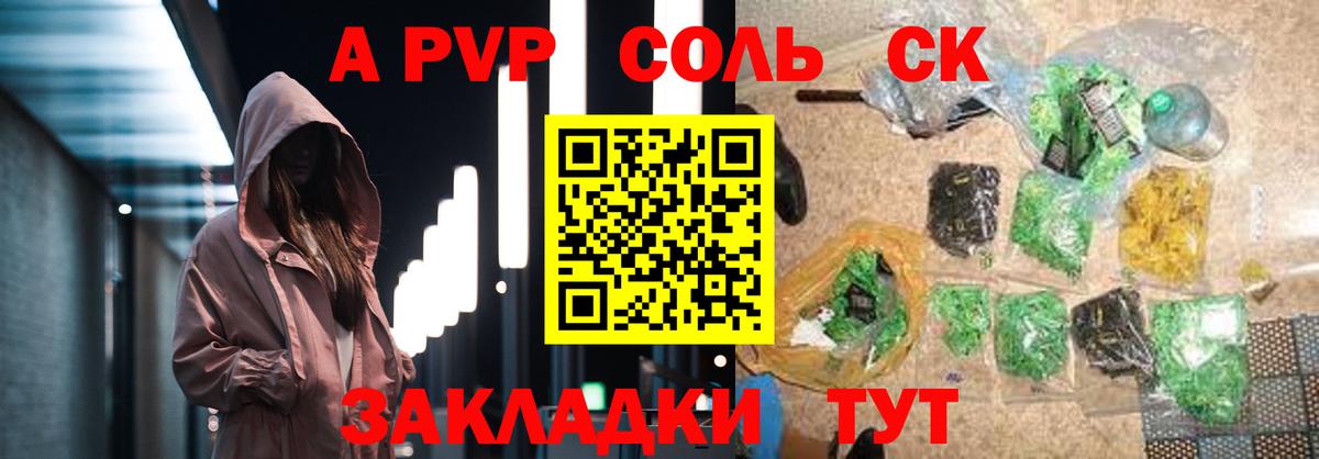 А ПВП кристаллы  Alpha PVP  Вход с VPN  Альфа ПВП крисы CK  Камышин  А ПВП Соль 
