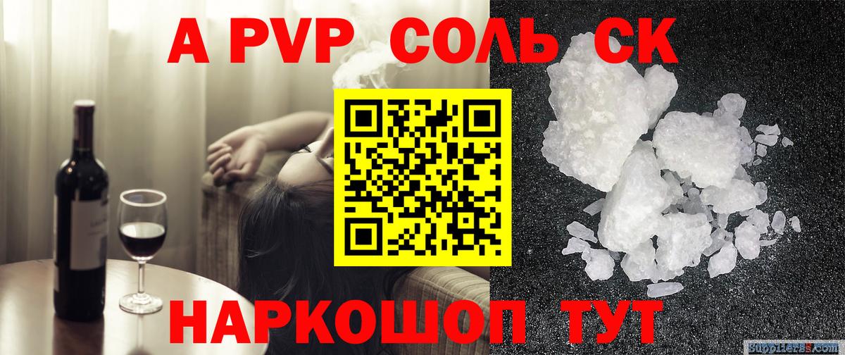APVP мука Камышин