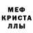 МЕФ mephedrone Rowed Feitt