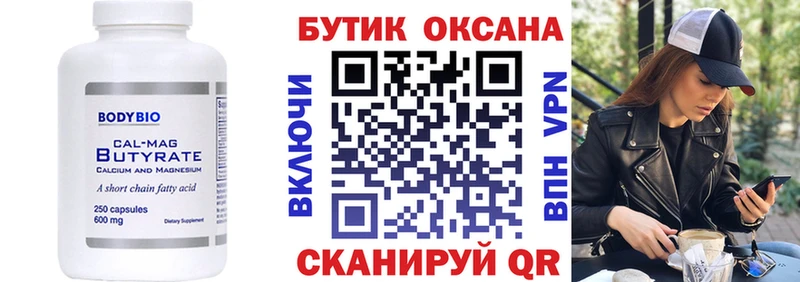 сайты даркнета официальный сайт Камышин БУТИРАТ буратино