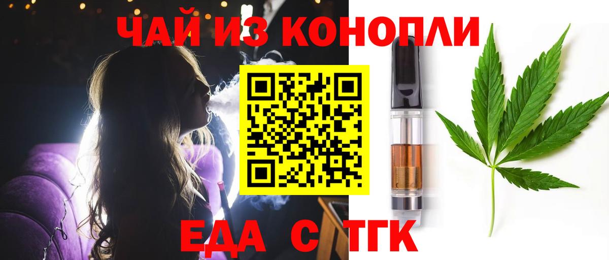 Canna-Cookies конопля  Вход с VPN  Камышин 
