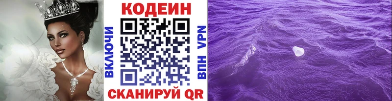 Кодеиновый сироп Lean напиток Lean (лин)  Камышин 