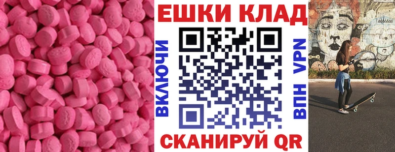 Экстази 99%  Камышин 