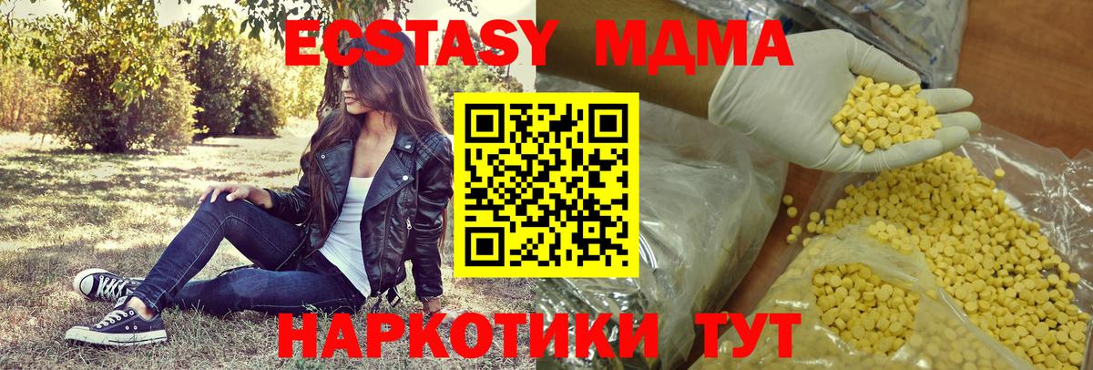 Экстази mix Камышин