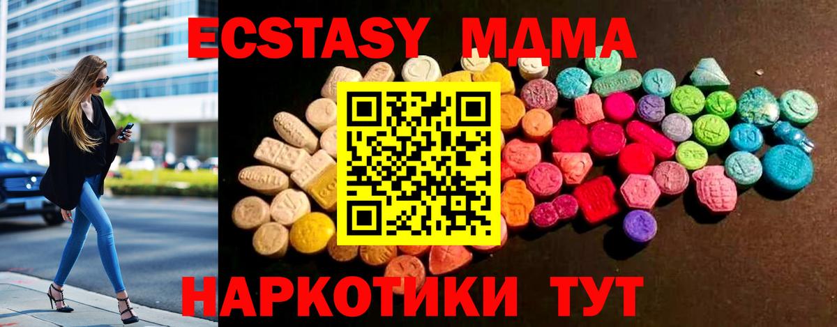 как найти   Экстази 280 MDMA  Ecstasy  Экстази круглые  Вход с VPN  Камышин 
