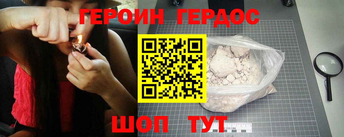 ГЕРОИН гречка Камышин