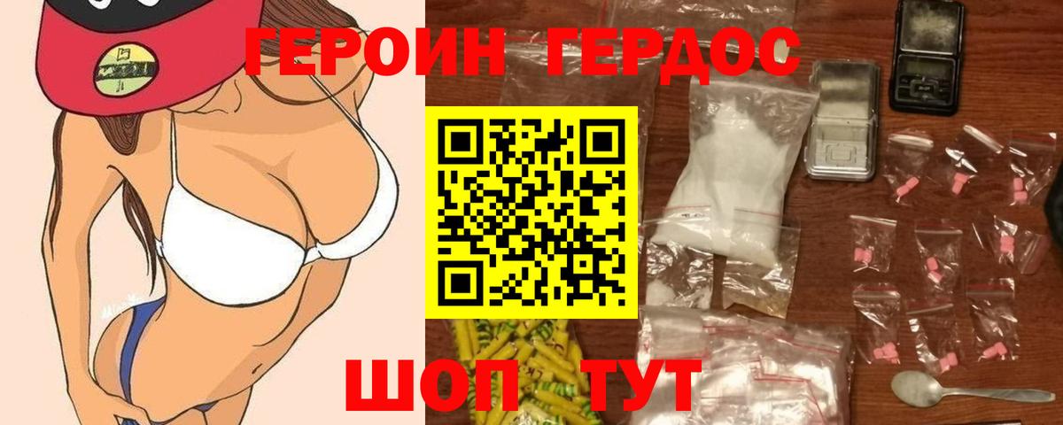 Героин белый  Вход с VPN  Камышин 