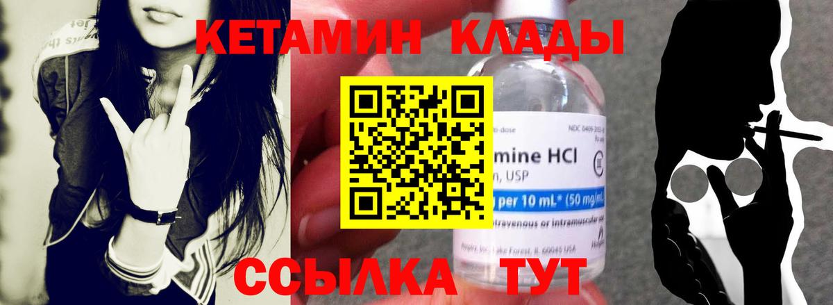 КЕТАМИН ketamine  Вход с VPN  Камышин 