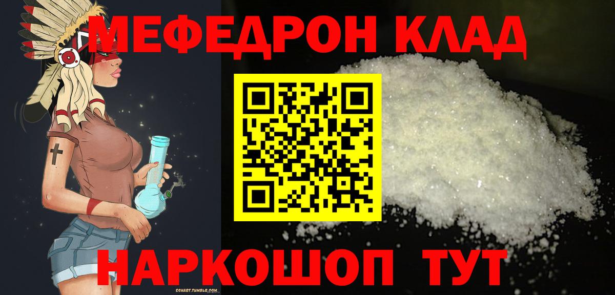 Мефедрон мука Камышин