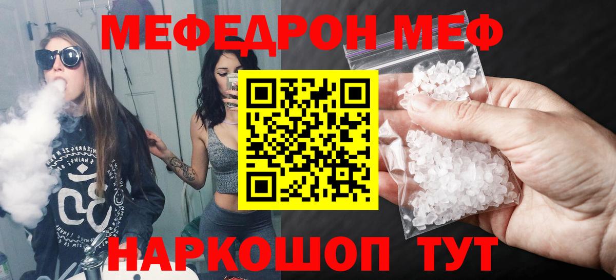 Камышин  Меф  Вход с VPN  Меф  МЯУ-МЯУ 4 MMC  МЕФ 4 MMC 