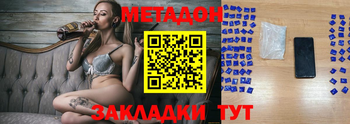 Камышин  Метадон кристалл  mega рабочий сайт  Вход с VPN 