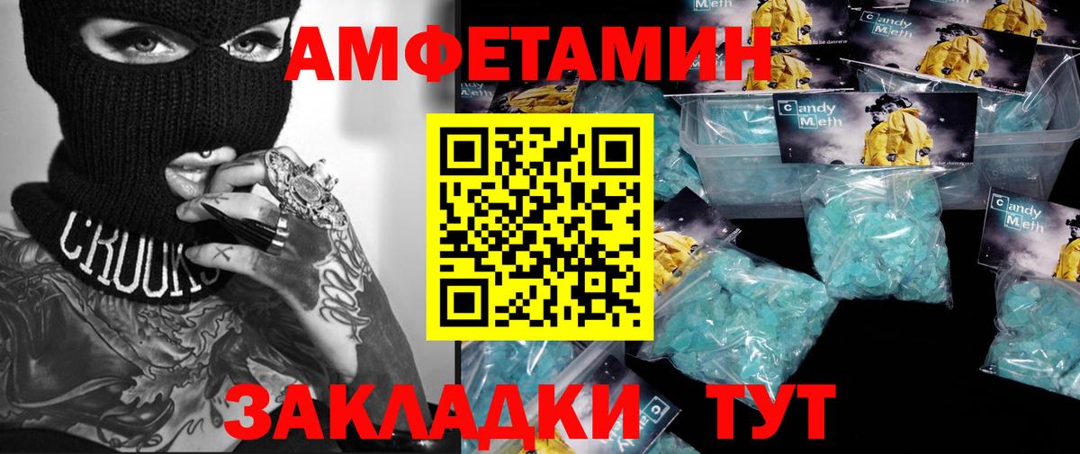 Первитин кристалл  Вход с VPN  Камышин 