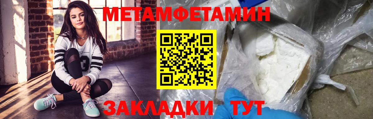 МЕТАМФЕТАМИН мет Камышин