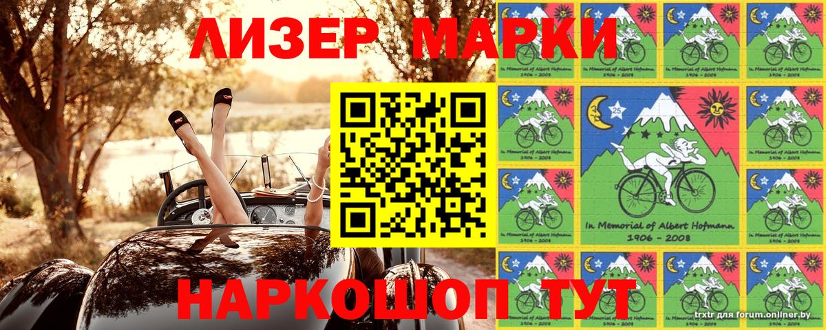 Марки N-bome 1,5мг Камышин