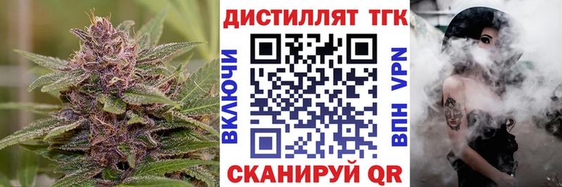 Дистиллят ТГК THC oil  даркнет сайт  Камышин 