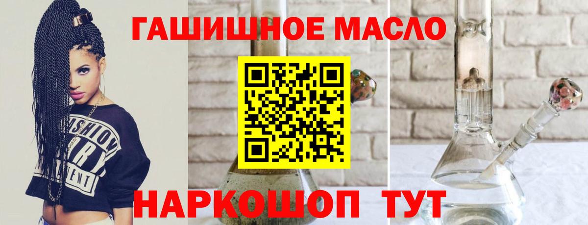 Камышин  Дистиллят ТГК гашишное масло  Вход с VPN 
